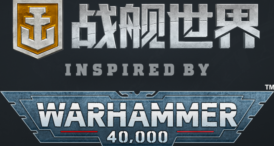 Warhammer 40,000重磅回归《战舰世界》！