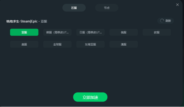 pubg绝地求生加速器推荐 绝地求生好用免费加速器推荐