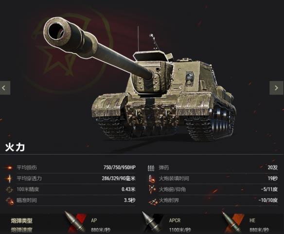 《坦克世界》破坏专家归来：请热烈欢迎ISU-152K！
