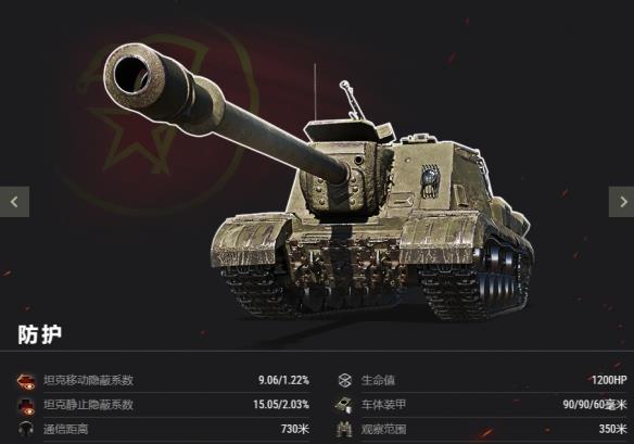 《坦克世界》破坏专家归来：请热烈欢迎ISU-152K！