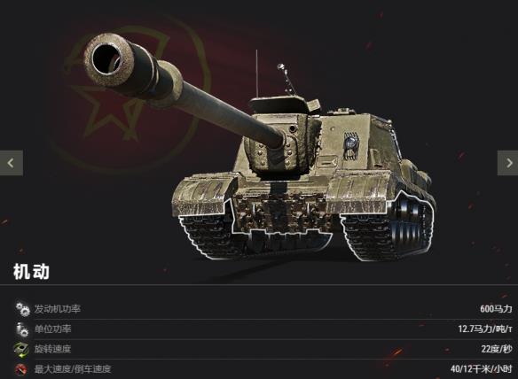 《坦克世界》破坏专家归来：请热烈欢迎ISU-152K！