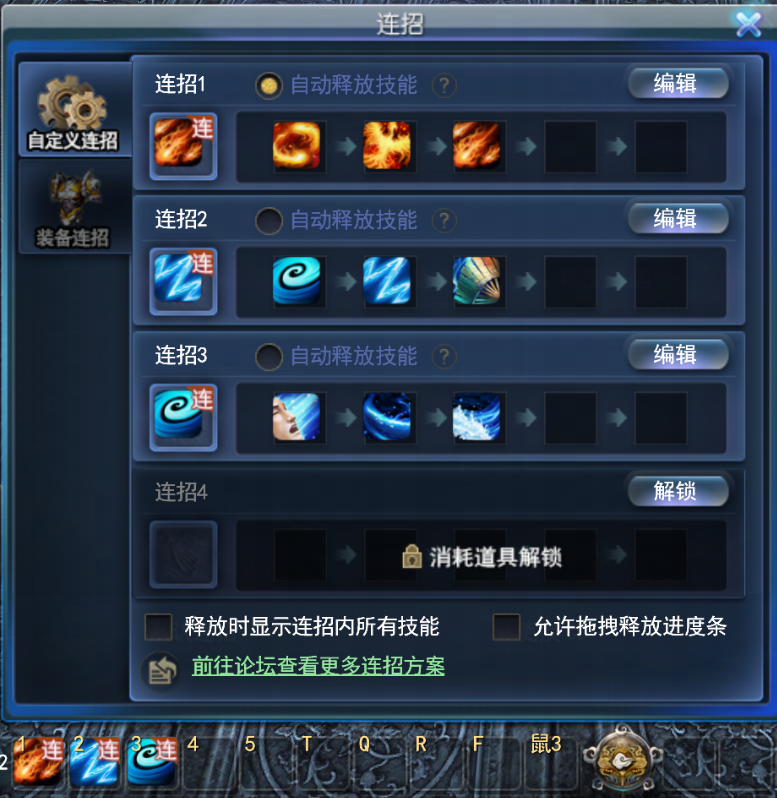 久等了，自动战斗史诗级优化！