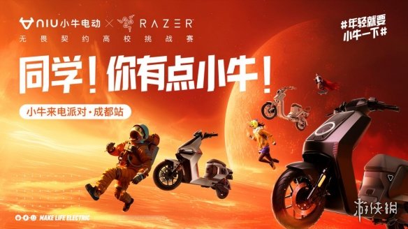 2024雷蛇高校挑战赛成都站携礼来临