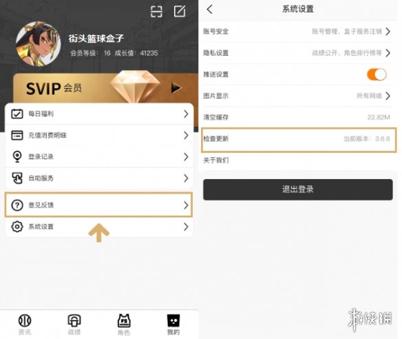 《街头篮球》盒子扫码登录功能上线公告