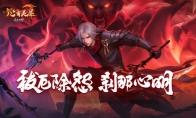 《完美国际2》新资料片“心有灵犀”5月22日公测