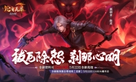 《完美国际2》至尊双线新服“灵犀”开放预约！
