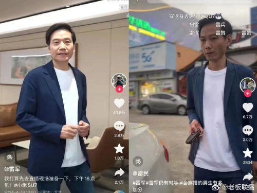 开辟新赛道？短视频平台现雷军、周鸿祎模仿者