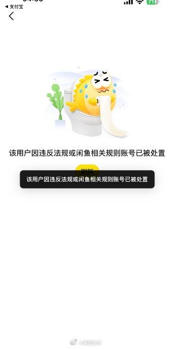闲鱼卖家诱导确认收货后跑路 客服：没有违规