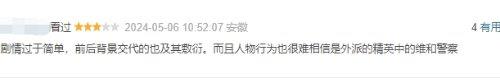 豆瓣仅5.5分！《维和防暴队》拿下五一档票房冠军