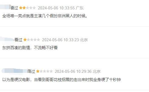 豆瓣仅5.5分！《维和防暴队》拿下五一档票房冠军
