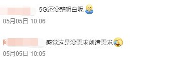 “6G手机比5G手机快500倍”引热议：5G还没整明白