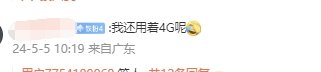 “6G手机比5G手机快500倍”引热议：5G还没整明白
