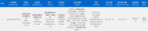 会有手机么?魅族科技官宣三大AI新品本月见