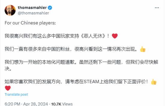 《恶意不息》老板再用中文询问中国玩家：对汉化是否满意