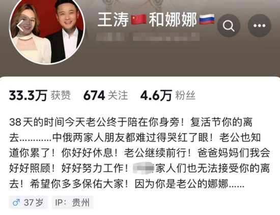 31岁网红俄罗斯娜娜去世 酒后吃药致噩耗