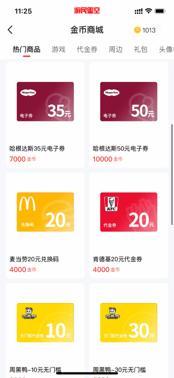 游民金币好礼12点准时补货！Steam充值卡 等你兑换