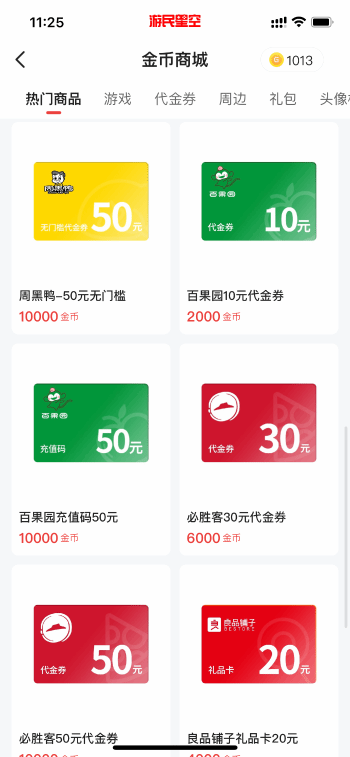 游民金币好礼12点准时补货！Steam充值卡 等你兑换