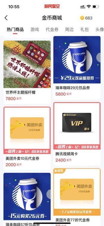 游民金币好礼12点准时补货！Steam充值卡 等你兑换