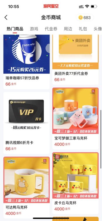 游民金币好礼12点准时补货！Steam充值卡 等你兑换