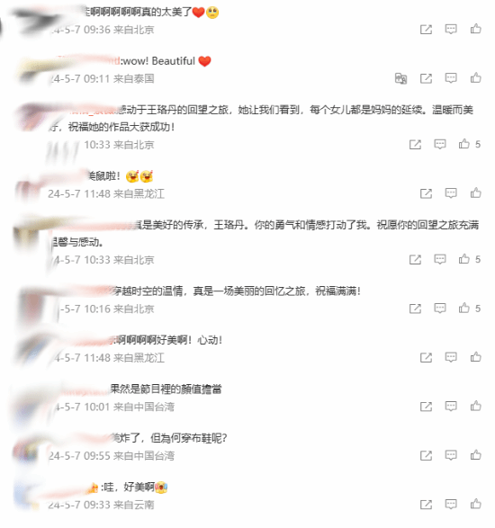 跨越时空的绝美回望！王珞丹穿上了母亲42年前的婚纱