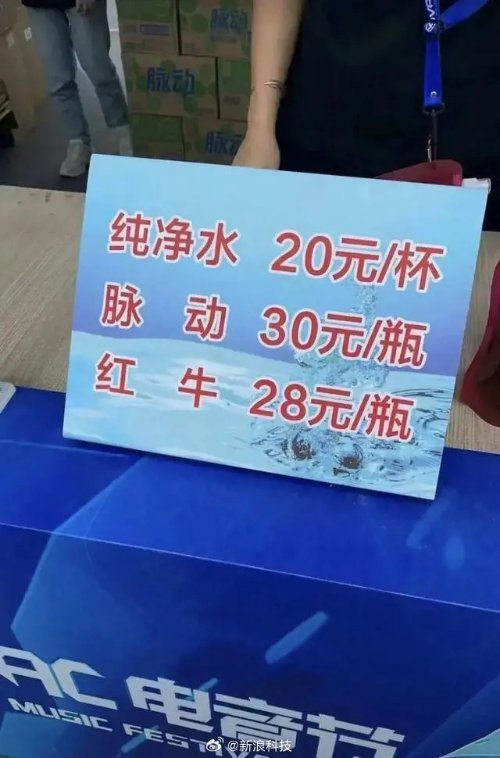 小杨哥参与举办的电音节被指宰客 当地回应
