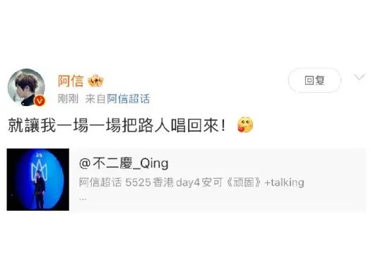 五月天阿信连唱四场后说不累 要一场一场把路人唱回来