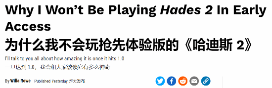 外媒不建议现在玩《哈迪斯2》：正式版才是完全体