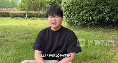 B站否认五四短片涉嫌抄袭 相关人表示“完全不认可”