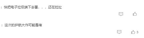 Switch新机本财年公布登热搜 网友很期待护航大作