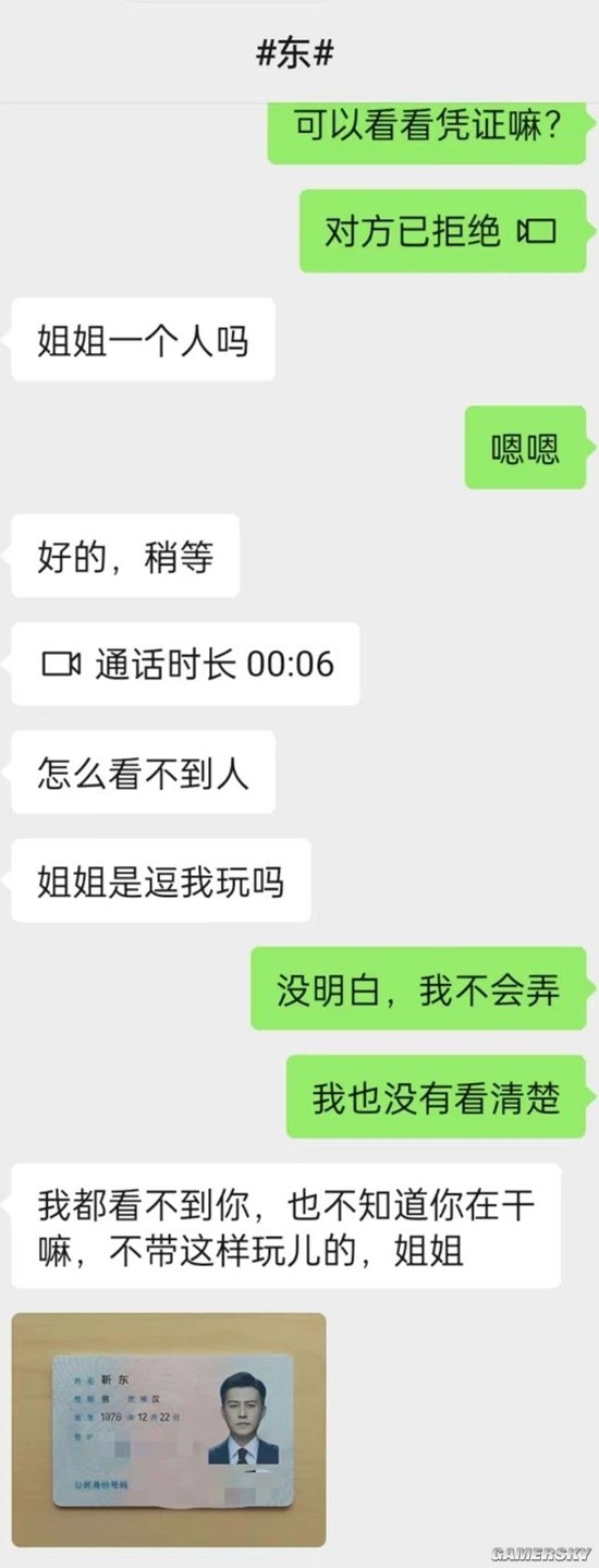 年轻人为情所困？假“靳东”依然在批量制造老年人爱情