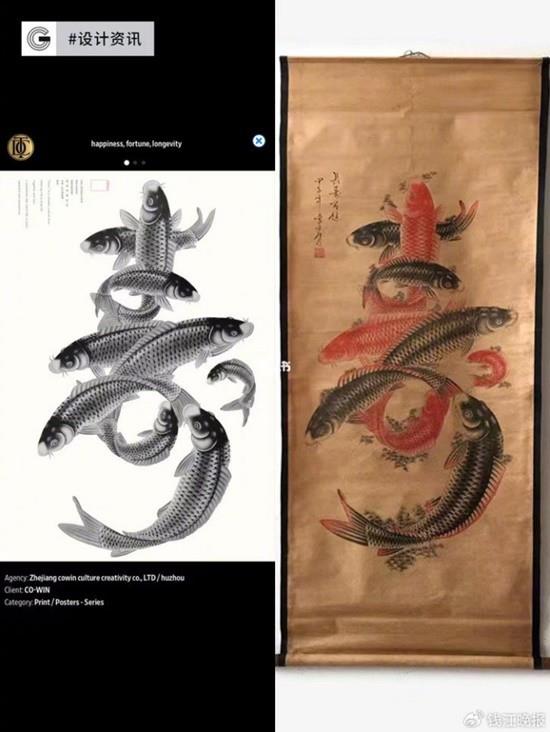 纽约设计大奖作品被指抄袭中国画 作者称：文化挪用