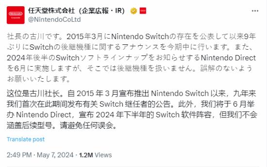 Switch继任机型官宣 网友沸腾了：期待值拉满！