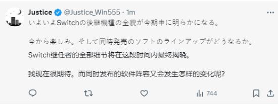 Switch继任机型官宣 网友沸腾了：期待值拉满！