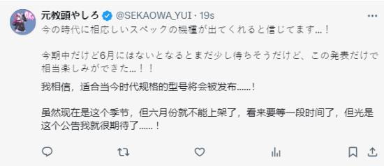 Switch继任机型官宣 网友沸腾了：期待值拉满！