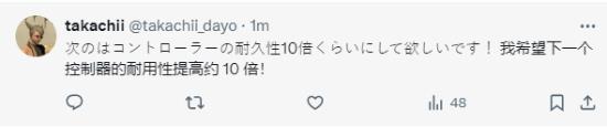 Switch继任机型官宣 网友沸腾了：期待值拉满！