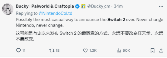 Switch继任机型登推特热搜！网友开始担心能不能抢到