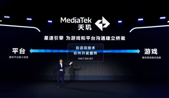 玩游戏选天玑！联发科天玑游戏技术推动游戏生态高速发展