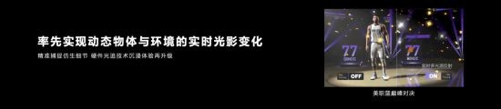 玩游戏选天玑！联发科天玑游戏技术推动游戏生态高速发展