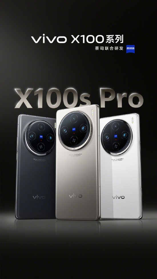 vivo新机正式官宣！首发搭载天玑9300 旗舰芯片