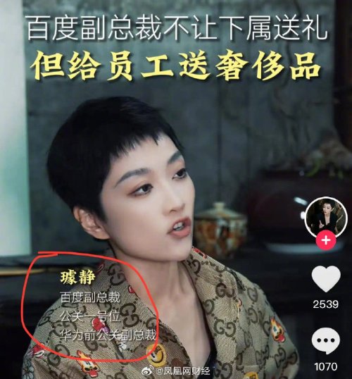 百度副总裁账号清空 曾发表大量过激言论引热议