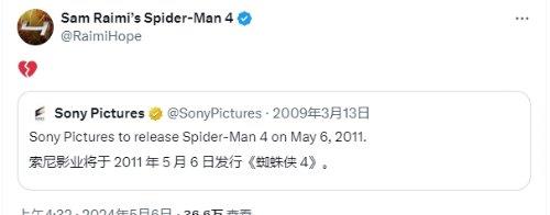 马奎尔版《蜘蛛侠4》官宣推特被扒出 网友纷纷上香