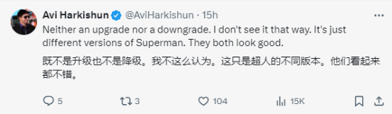 大量网友认为新超人战服降级了：远不如亨超