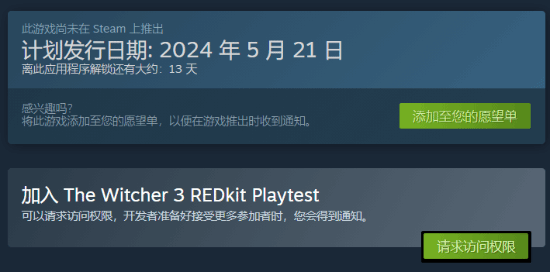 免费提供！《巫师3》官方模组编辑工具5月21日上线