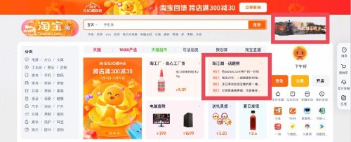 淘宝网页版迎7年来首次大升级 网友直呼：爷青回
