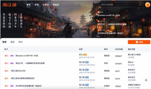 淘宝网页版迎7年来首次大升级 网友直呼：爷青回