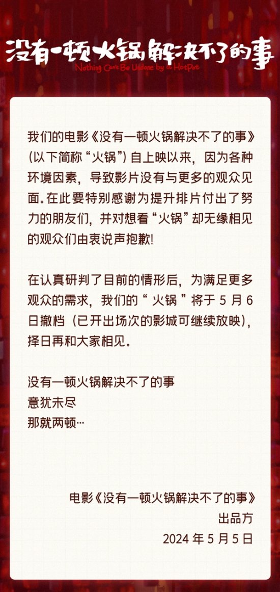 频繁的电影撤档伤害了谁 专家：宣发成本无法收回