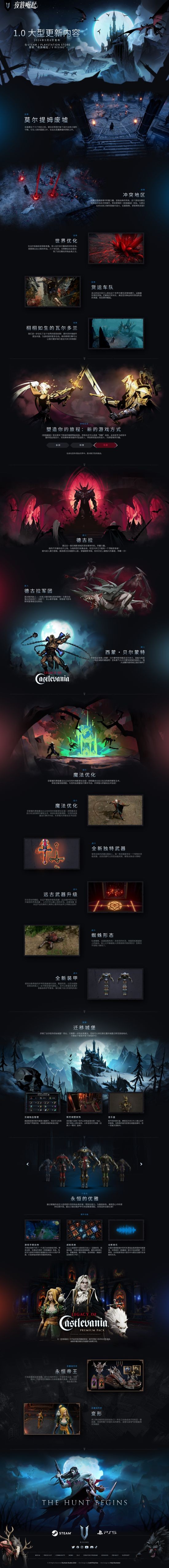 《夜族崛起》正式版今日上线 恶魔城联动DLC同步发售