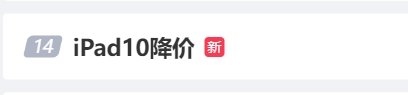 iPad 10系列起售价降至2999元！你会入手吗？