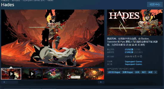 《哈迪斯》Steam史低促销：仅售31元 好评率98%！
