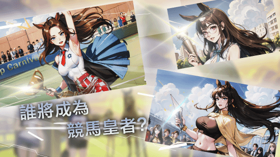脸丢到国外！国产山寨AI脸《赛马娘》在日本引热议
